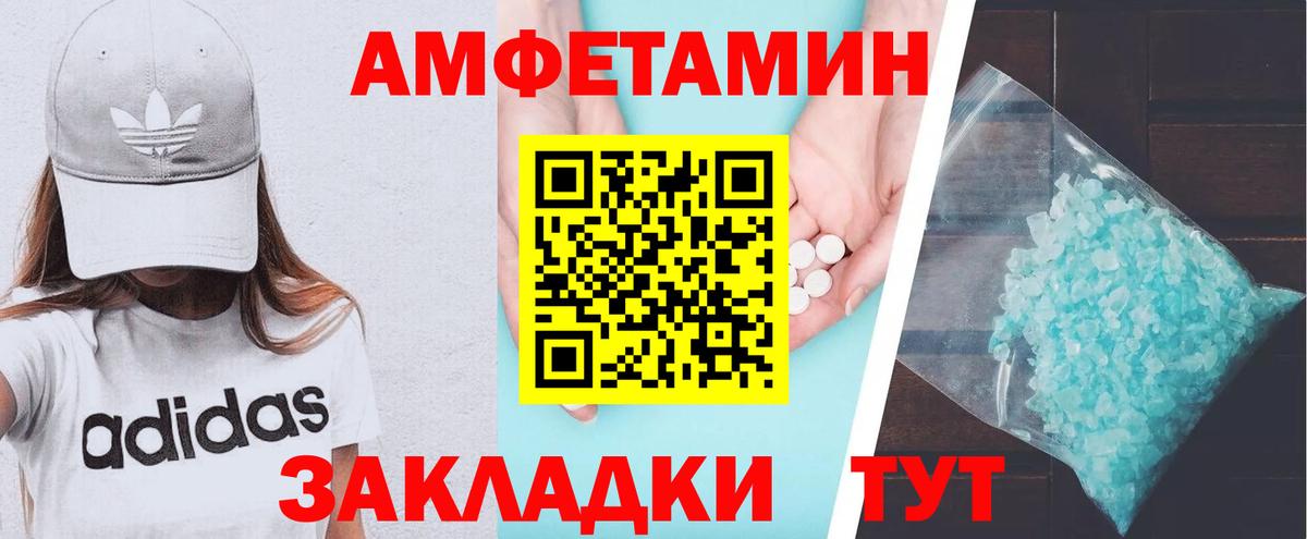 АМФЕТАМИН Розовый Лысьва