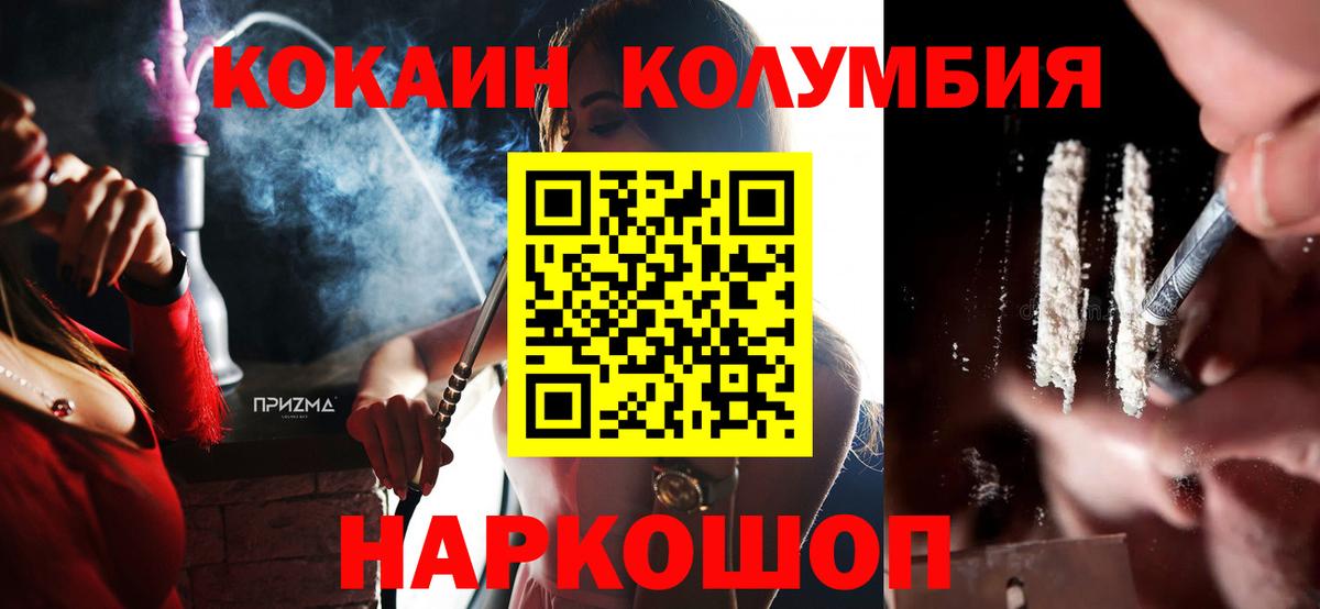 Лысьва  КОКАИН VHQ  дарнет шоп  Вход с VPN 
