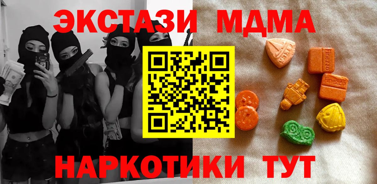 Экстази 280 MDMA  Вход с VPN  где можно купить наркотик  Лысьва  Экстази диски 