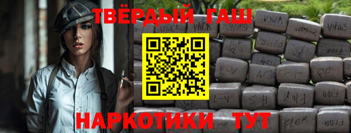 ГАШ 40% ТГК  Вход с VPN  Лысьва 
