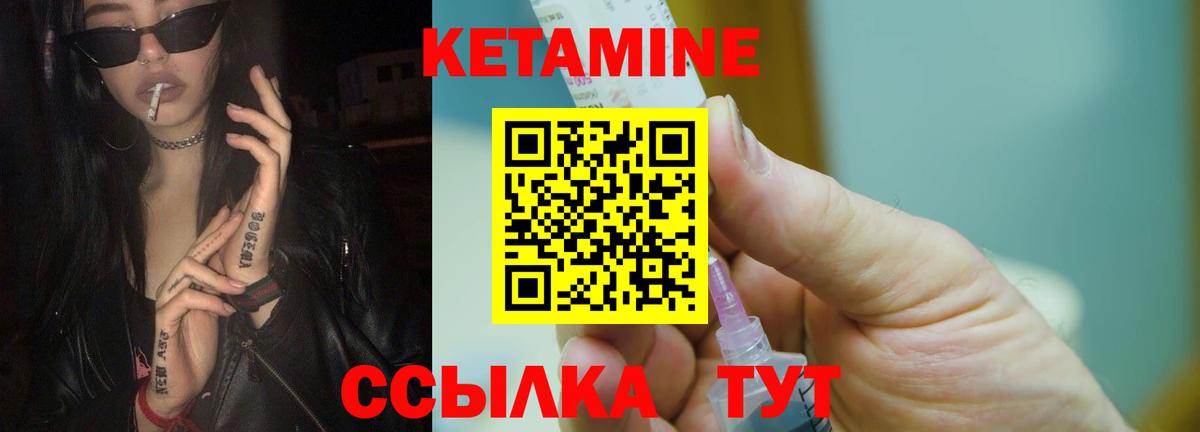 КЕТАМИН ketamine  Вход с VPN  Лысьва 