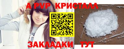 мяу мяу кристалл Шахты
