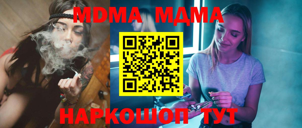 Лысьва  MDMA VHQ  МДМА VHQ  MDMA  Вход с VPN 