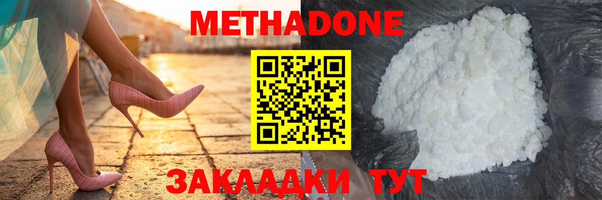 гидра ССЫЛКА  Метадон мёд  Вход с VPN  Лысьва 