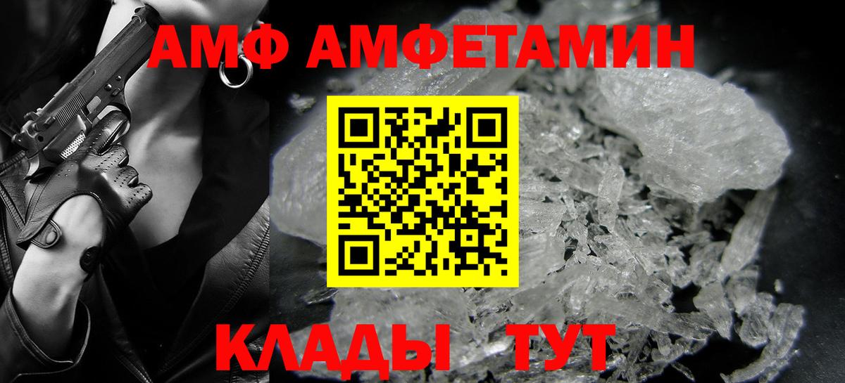 Первитин  МЕТАМФЕТАМИН Methamphetamine  Вход с VPN  Лысьва 