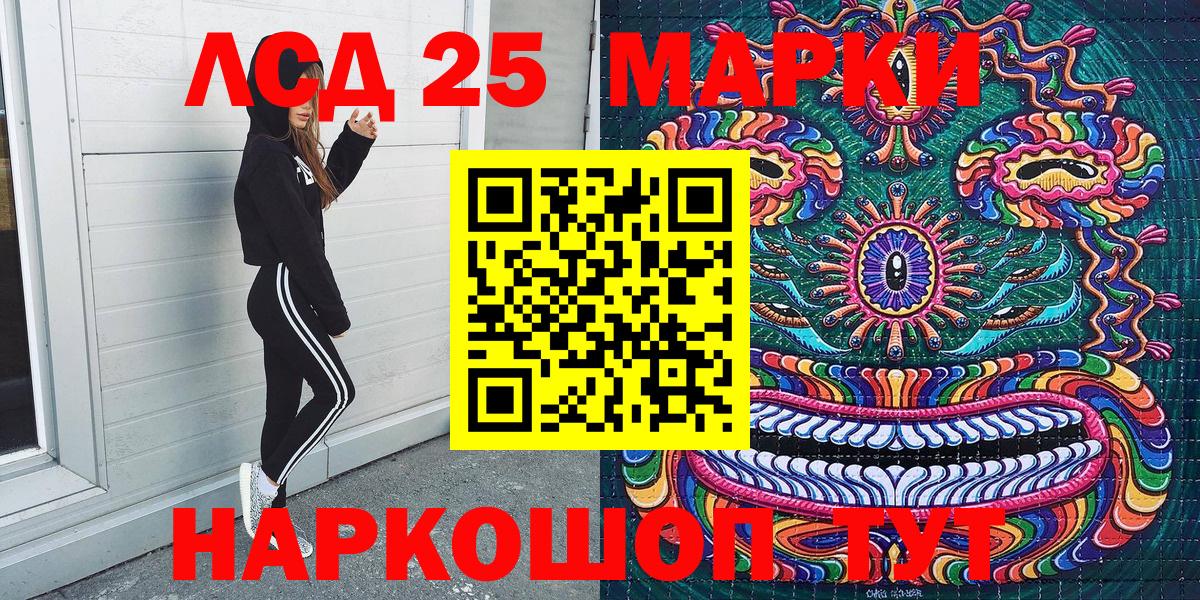 Марки 25I-NBOMe 1500мкг Лысьва