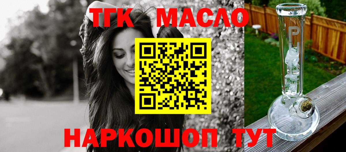 Дистиллят ТГК вейп с тгк  Дистиллят ТГК концентрат  Вход с VPN  Лысьва 