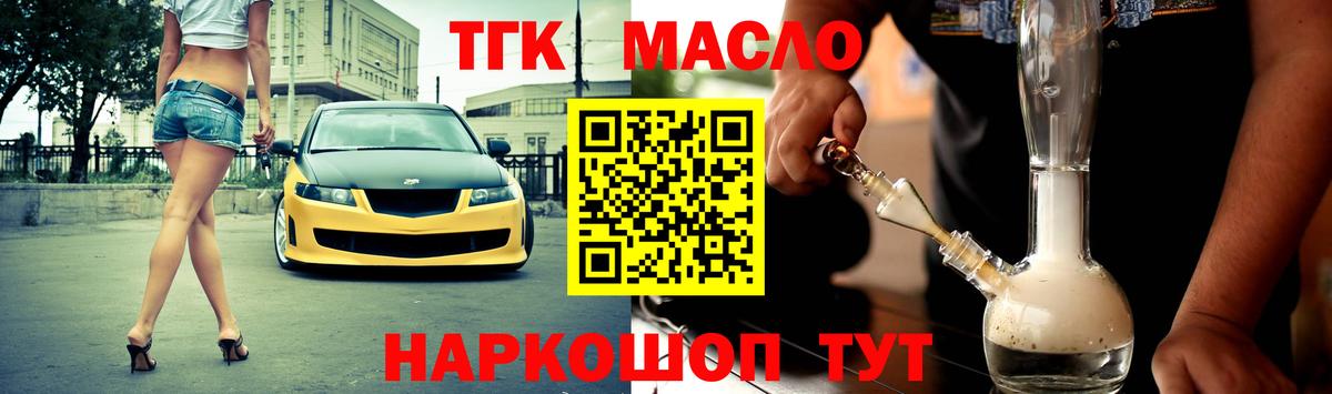 Дистиллят ТГК Wax Лысьва